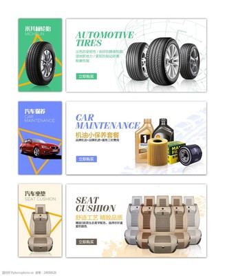 汽車配件選購(gòu)指南 從網(wǎng)頁(yè)輪播圖洞察優(yōu)質(zhì)配件世界