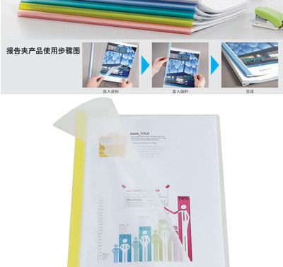 辦公室高效必備 A4透明抽桿報(bào)告夾齊心Q310評(píng)測與推薦